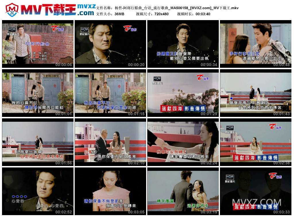 杨哲-阿郎行船曲_台语_流行歌曲_MA506158